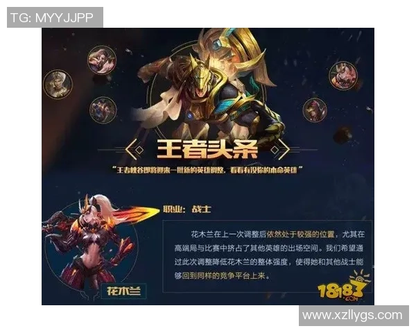 杨伟独家分享王者荣耀游戏心得与技巧助你提升战斗水平